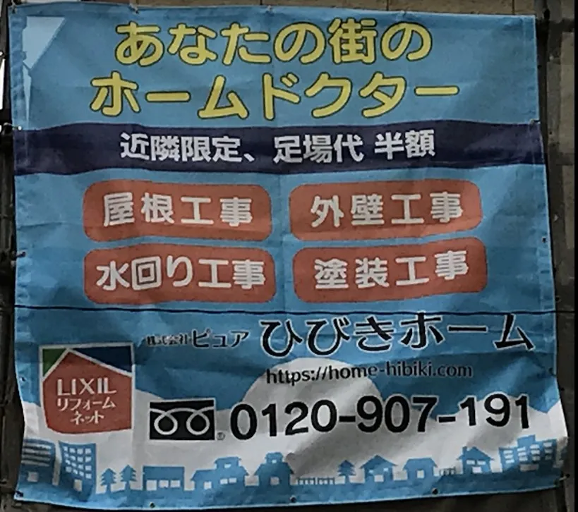 ひびきホームの画像4