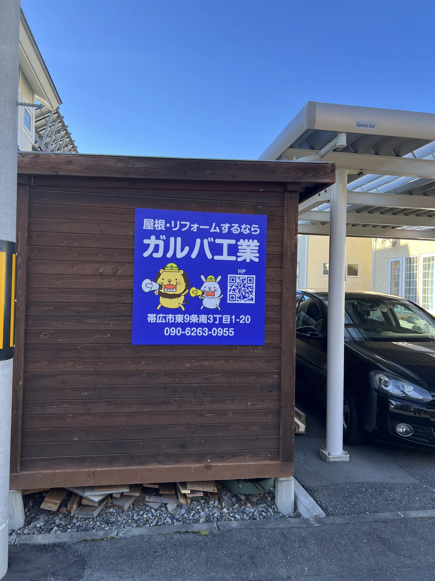 ガルバ工業の画像4