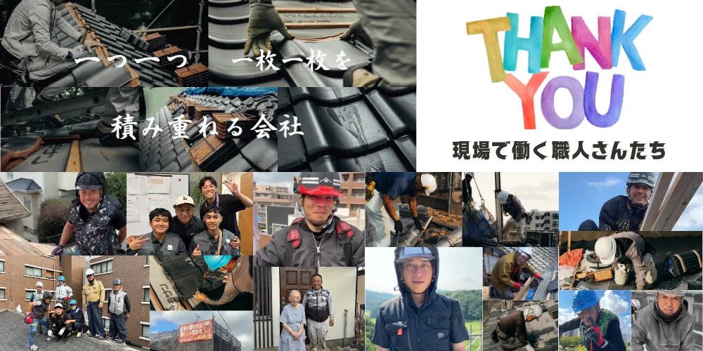 住みたかルーフの画像3