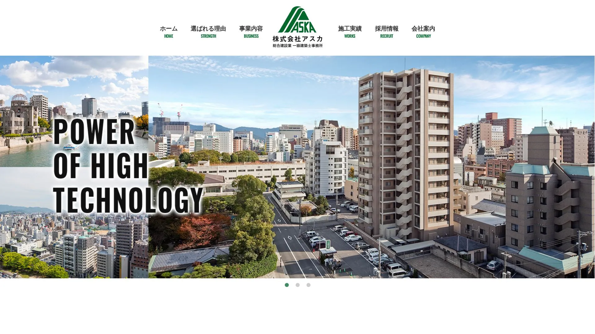 株式会社アスカのメイン画像（2026年9月3日時点の公式サイトの画面）