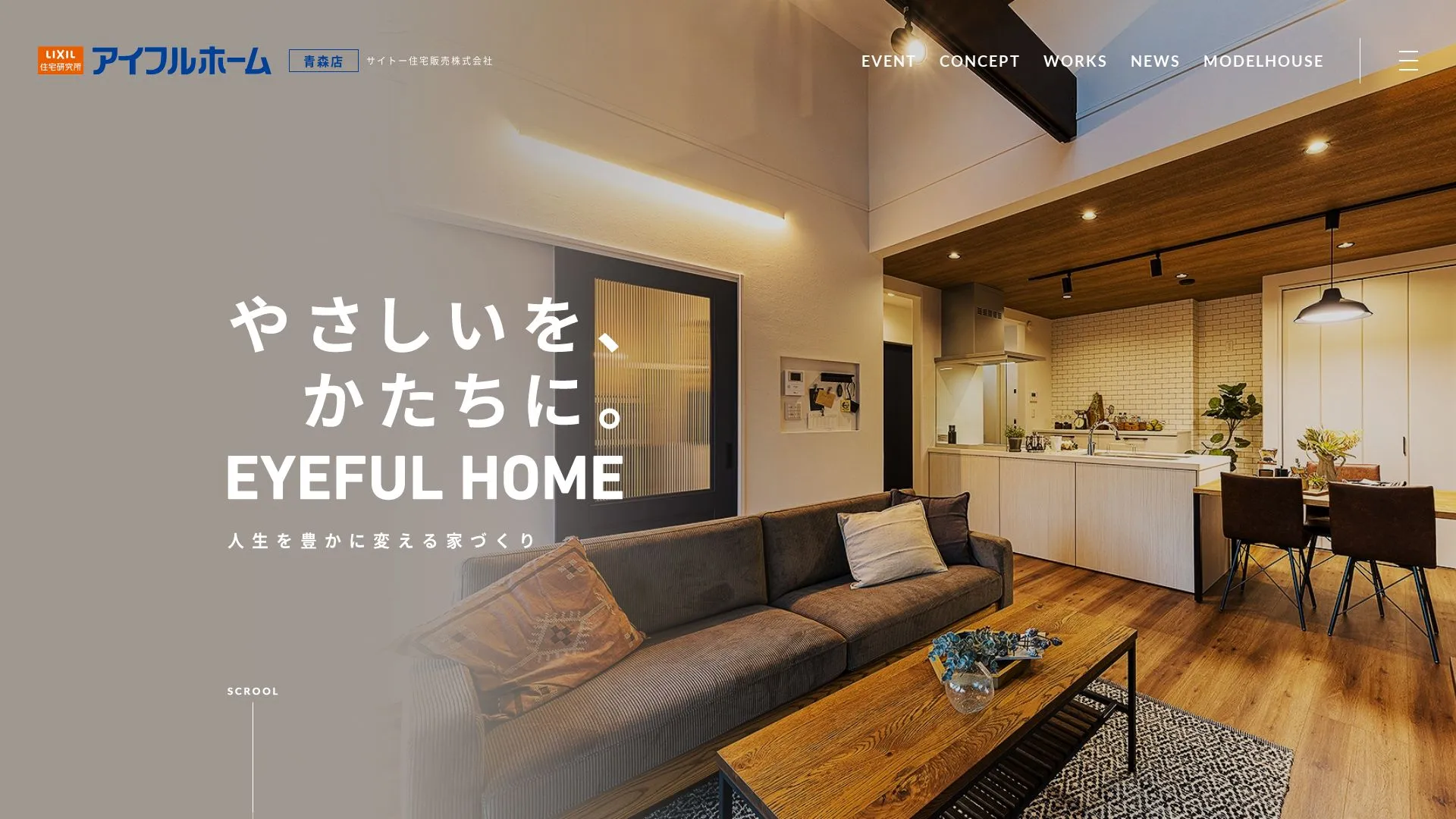 サイトー住宅販売株式会社のメイン画像（2026年9月3日時点の公式サイトの画面）