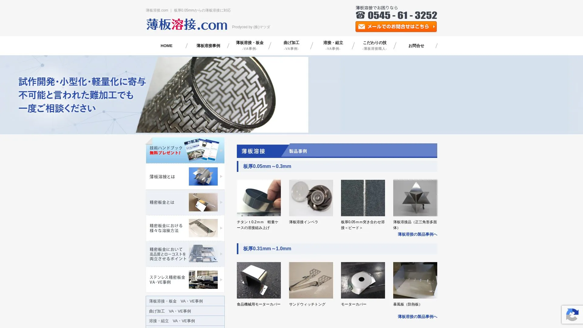 株式会社マツダのメイン画像（2026年9月3日時点の公式サイトの画面）