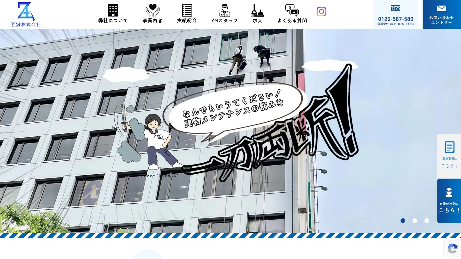 YM株式会社のメイン画像（2026年9月3日時点の公式サイトの画面）