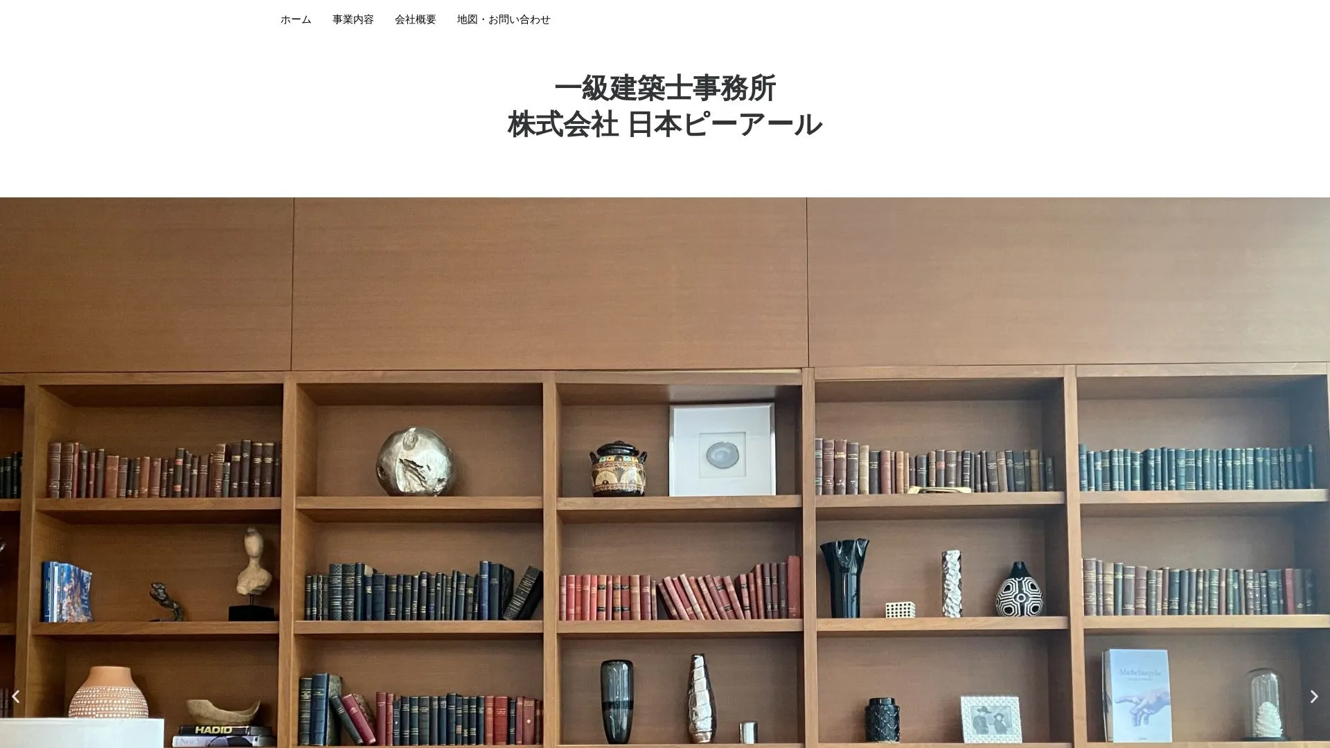 株式会社 日本ピーアールのメイン画像（2026年9月3日時点の公式サイトの画面）