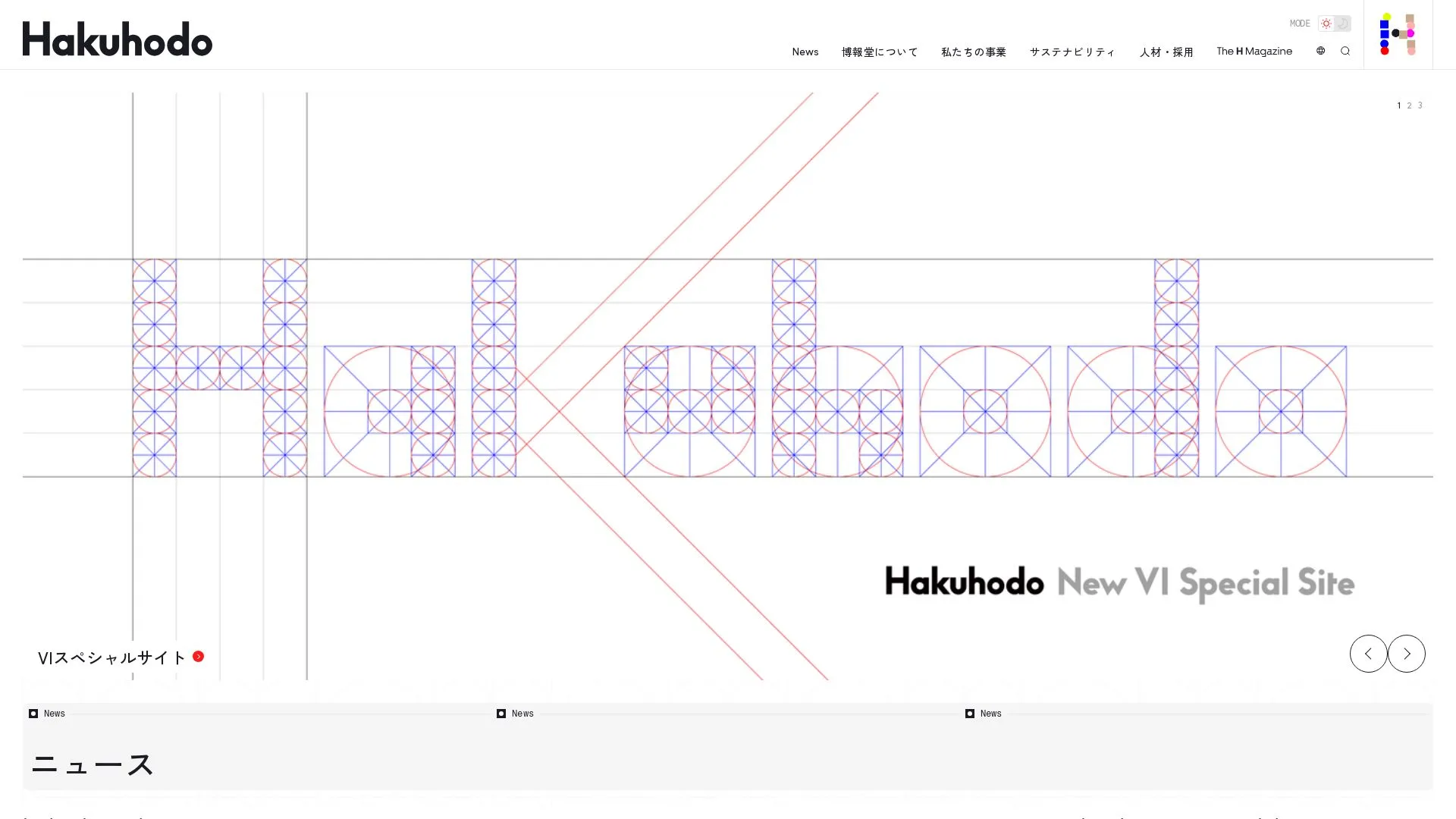 株式会社博報堂のメイン画像（2026年9月3日時点の公式サイトの画面）