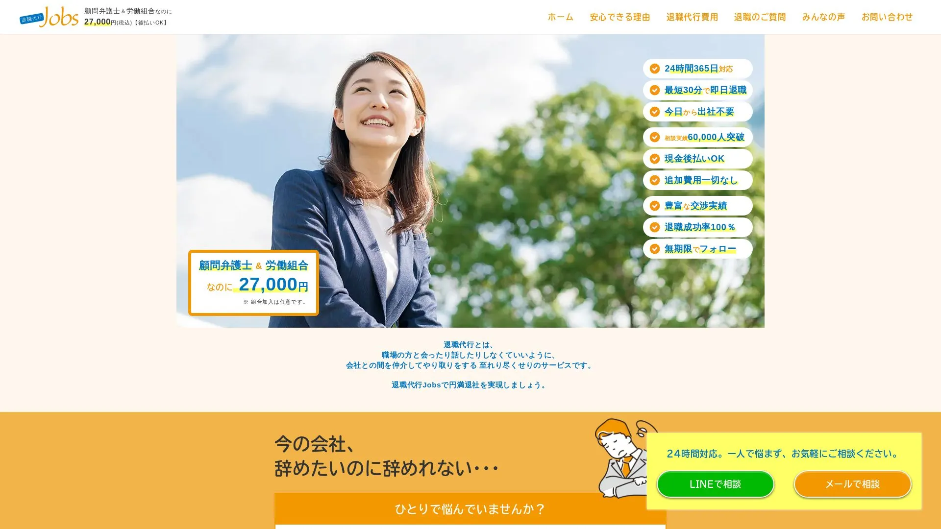 株式会社アレスのメイン画像（2026年9月3日時点の公式サイトの画面）
