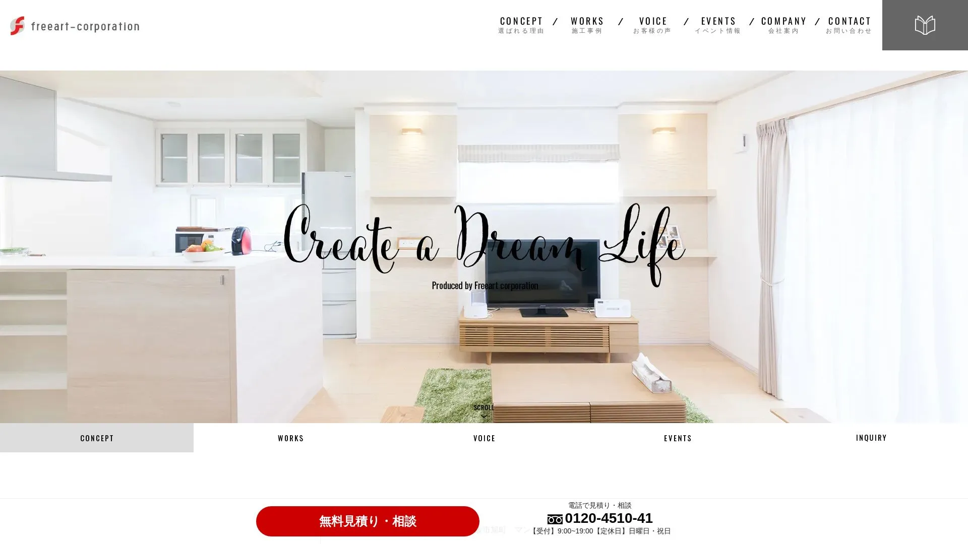 株式会社フリーアート・コーポレーションのメイン画像（2026年9月3日時点の公式サイトの画面）