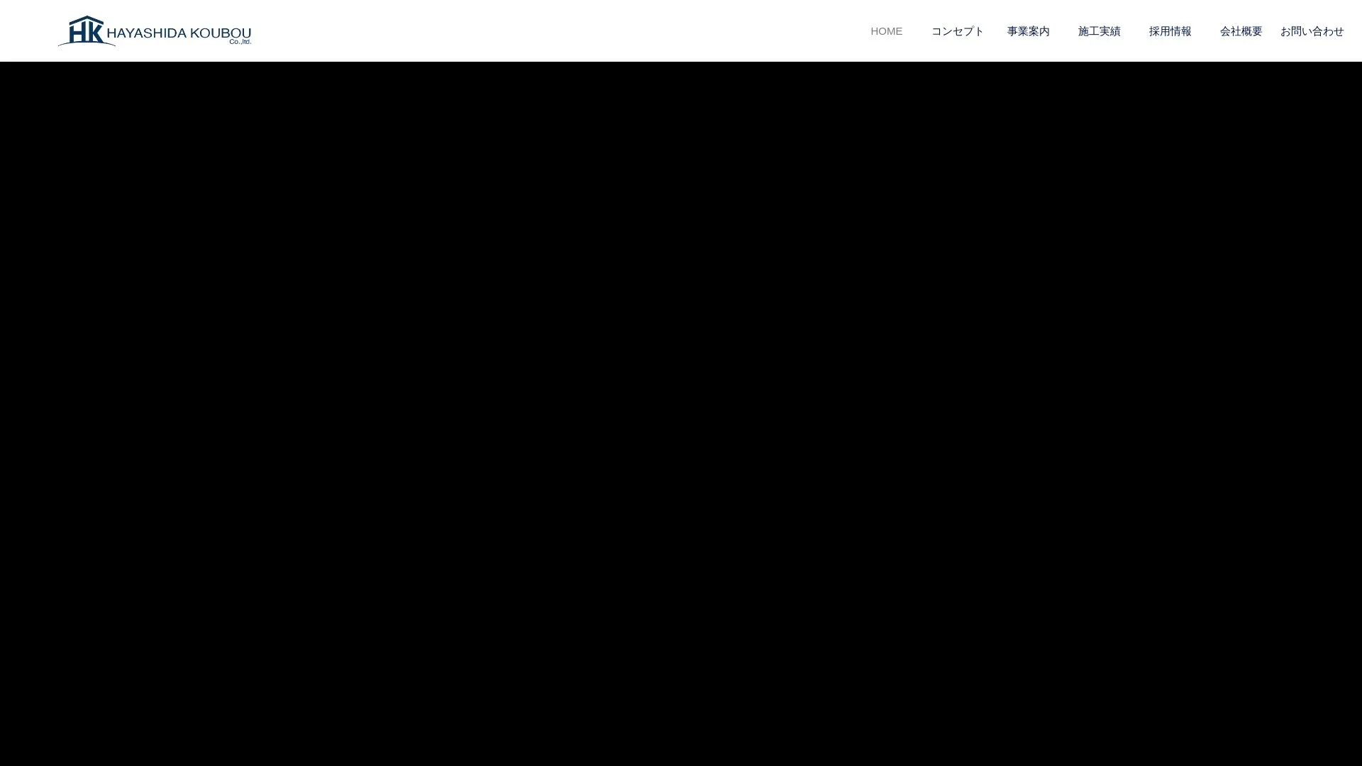 株式会社 林田工房のメイン画像（2026年9月3日時点の公式サイトの画面）