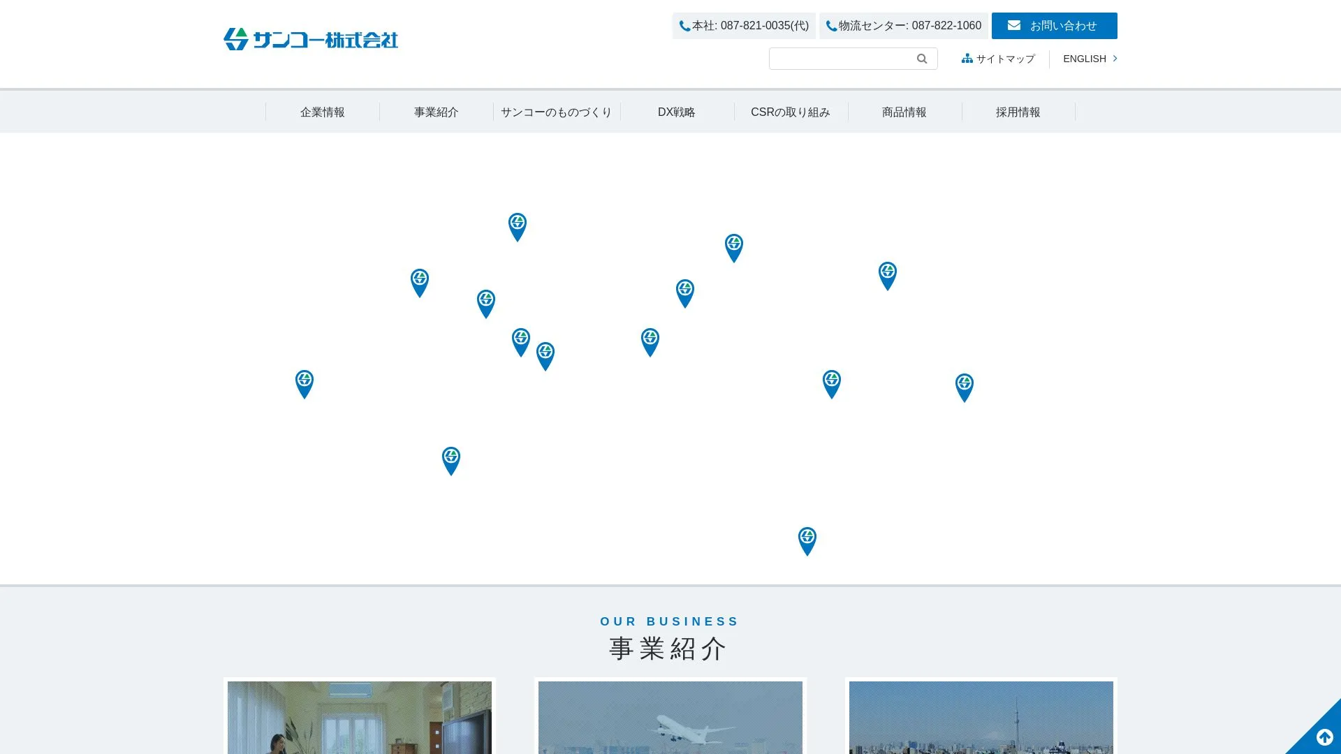 サンコー株式会社のメイン画像（2026年9月3日時点の公式サイトの画面）