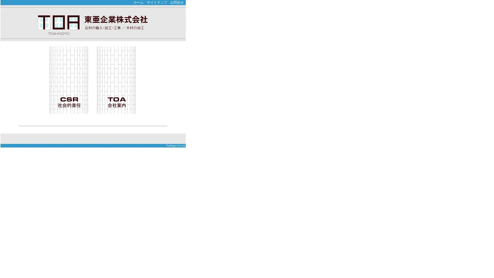 東亜企業株式会社のメイン画像（2026年9月3日時点の公式サイトの画面）