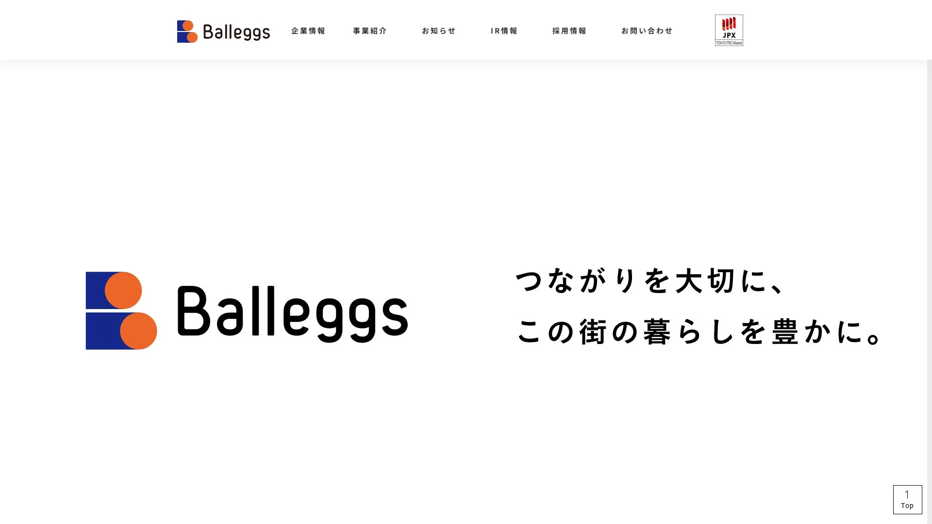 株式会社バレッグスのメイン画像（2026年9月3日時点の公式サイトの画面）