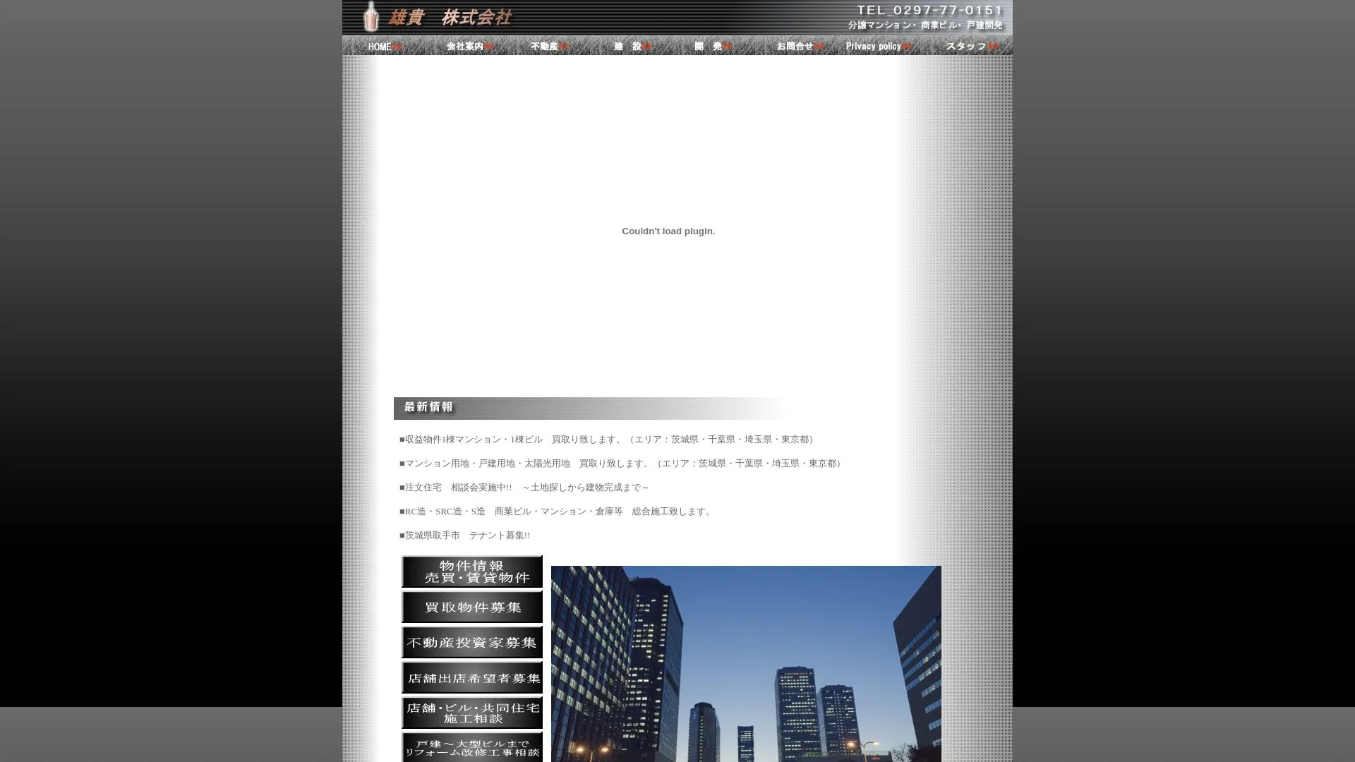雄貴株式会社のメイン画像（2026年9月3日時点の公式サイトの画面）