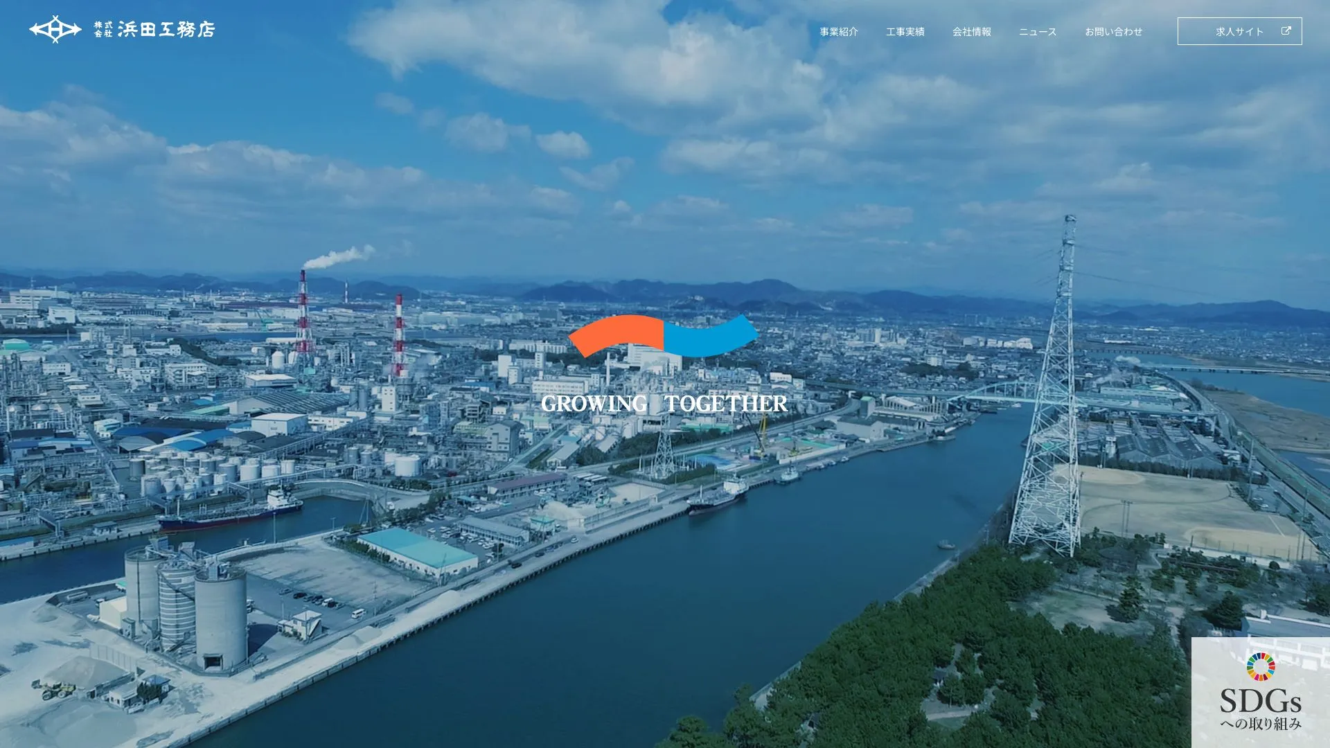 株式会社浜田工務店のメイン画像（2026年9月3日時点の公式サイトの画面）