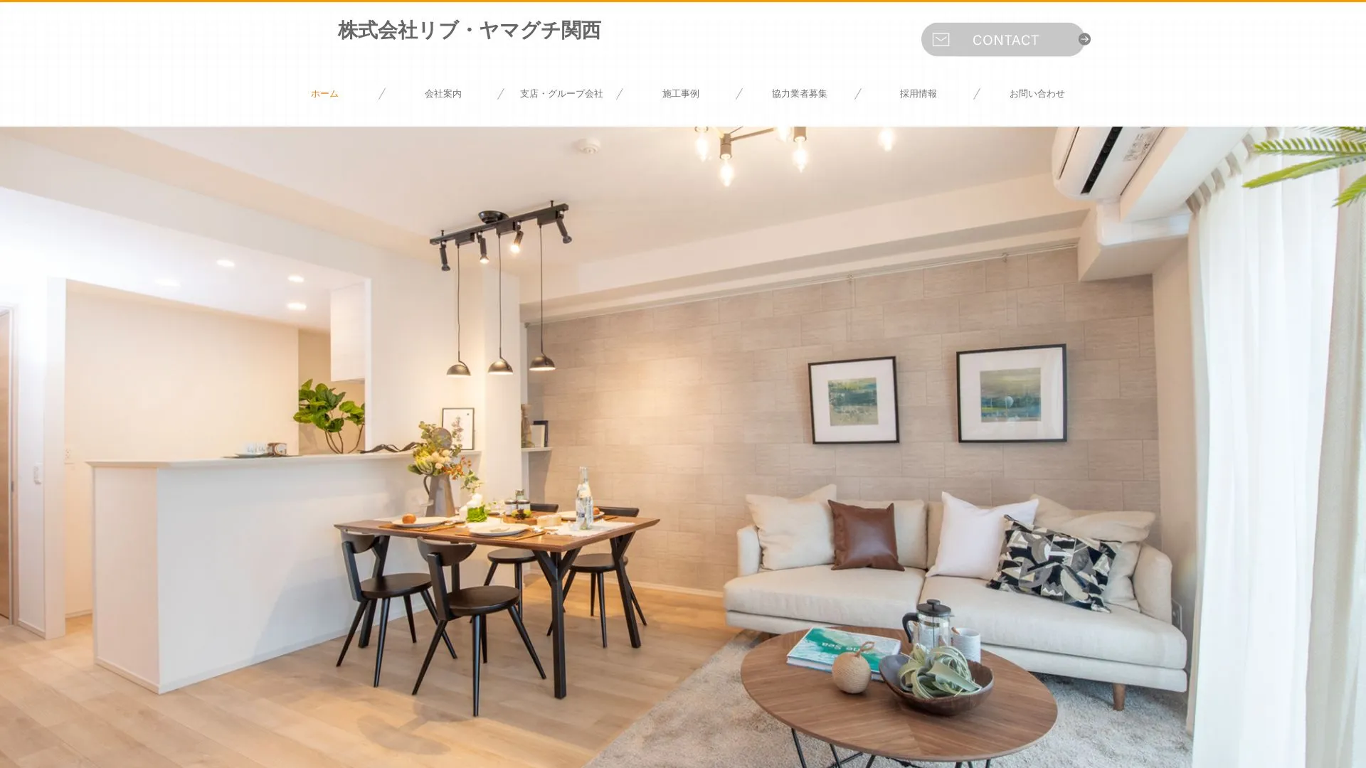 株式会社リブ・ヤマグチ関西のメイン画像（2026年9月3日時点の公式サイトの画面）