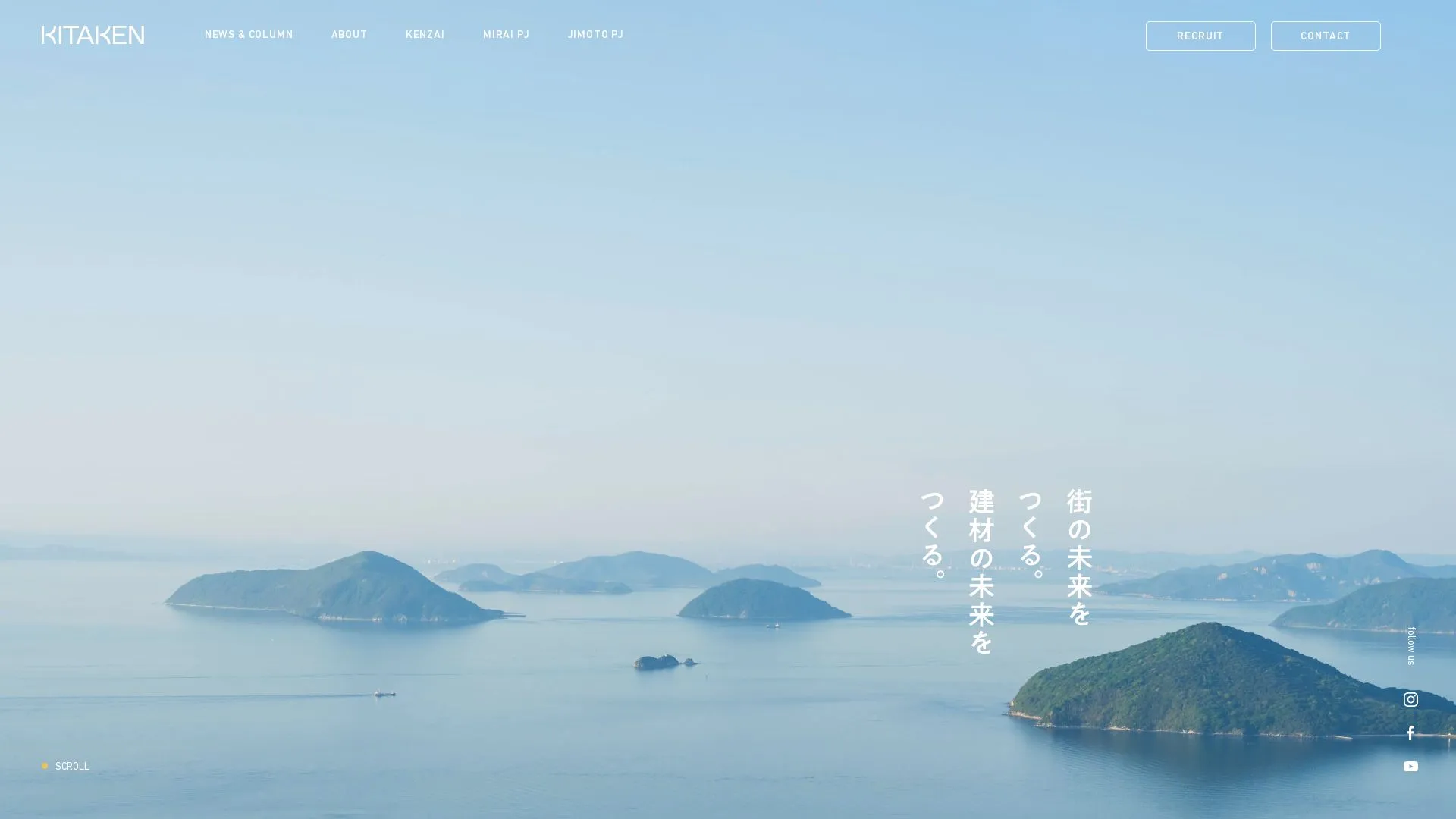 株式会社喜田建材のメイン画像（2026年9月3日時点の公式サイトの画面）