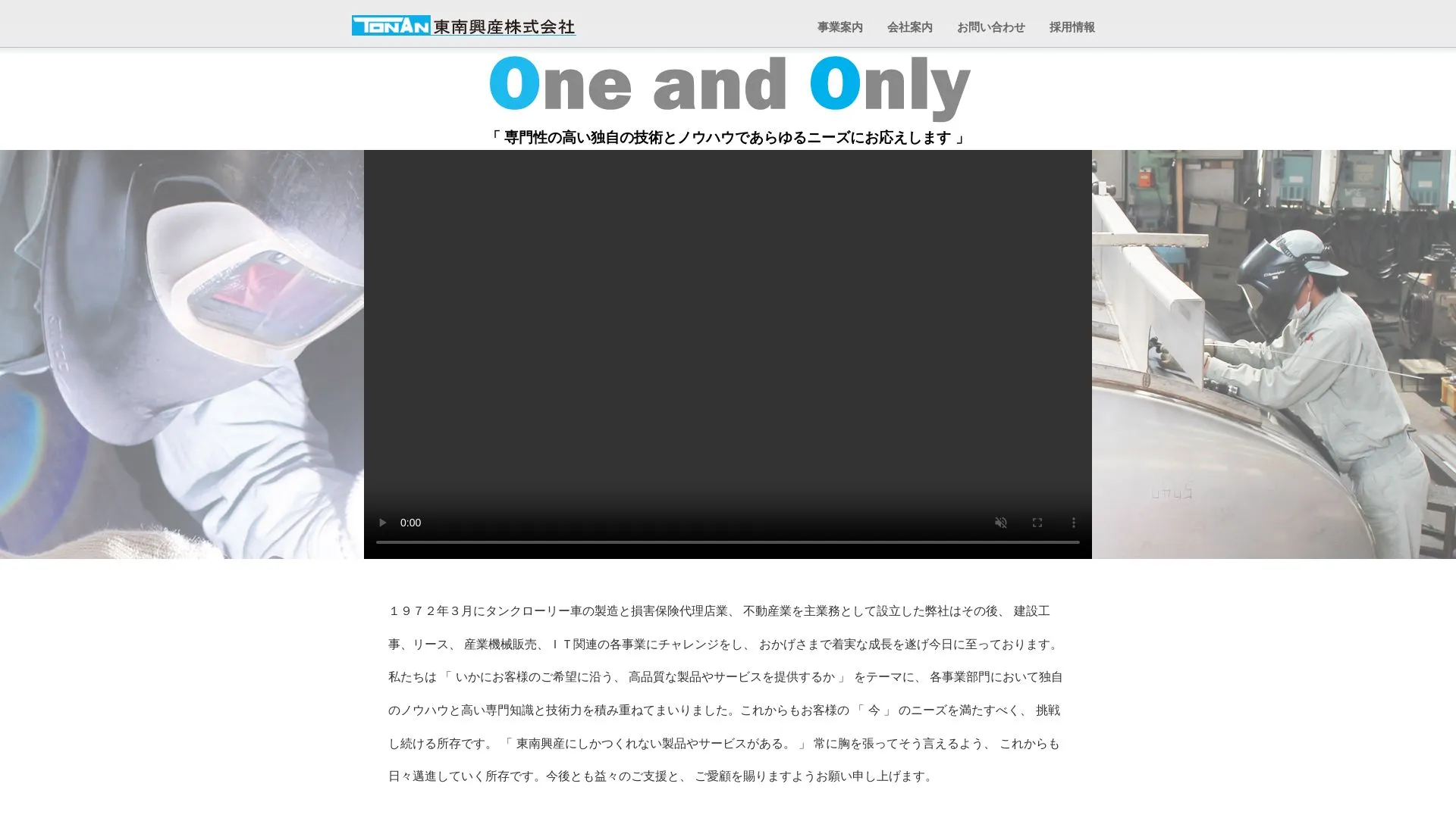東南興産株式会社（2026年9月3日時点の公式サイトの画面）