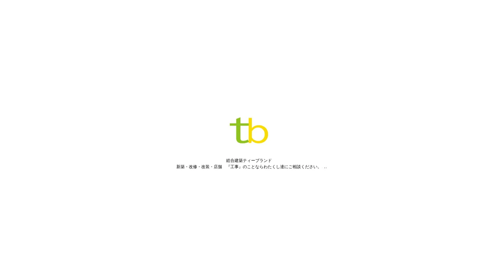 株式会社ティーブランドのメイン画像（2026年9月3日時点の公式サイトの画面）