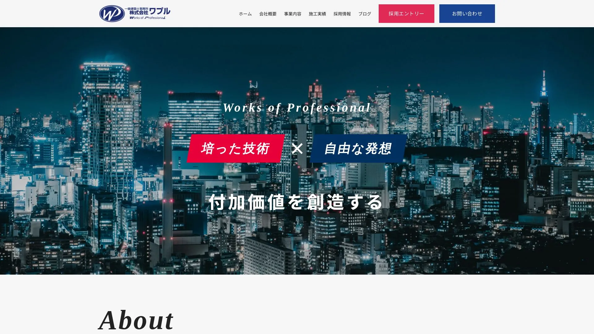 株式会社ワプルのメイン画像（2026年9月3日時点の公式サイトの画面）