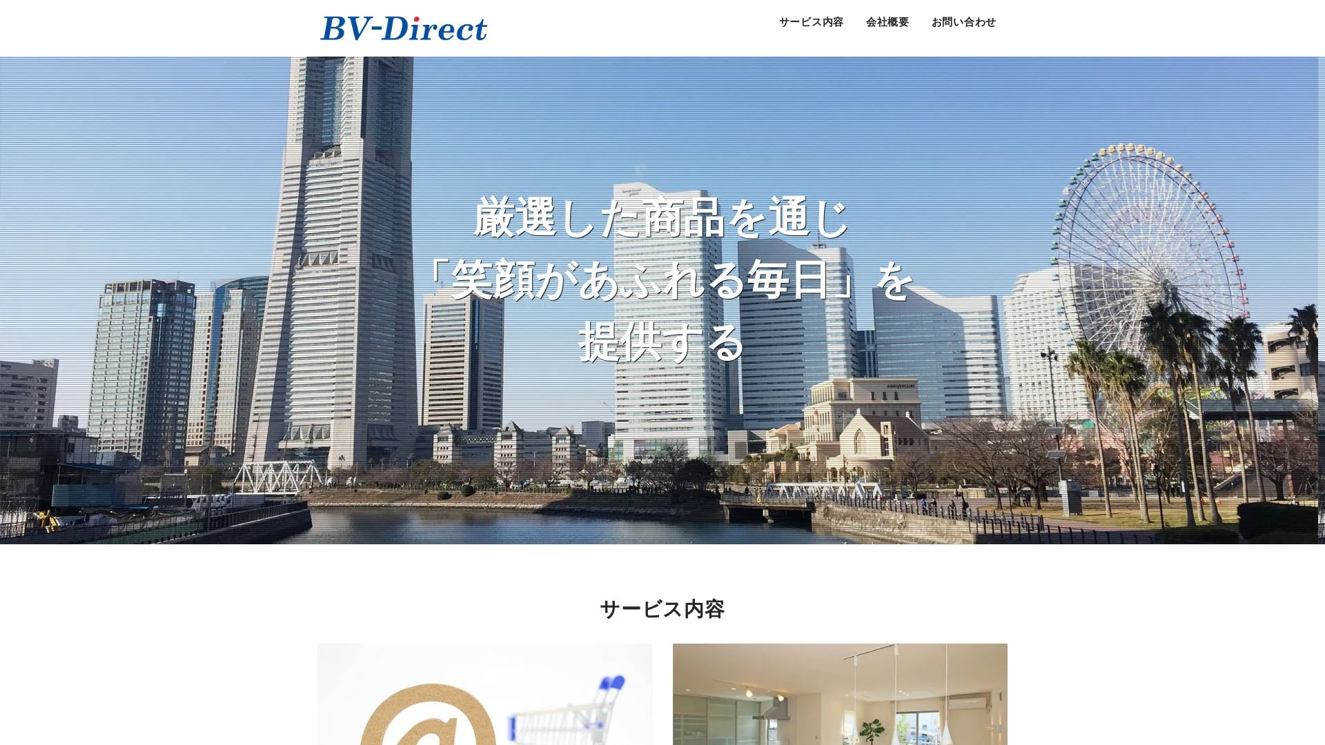 株式会社ビッグバンのメイン画像（2026年9月3日時点の公式サイトの画面）
