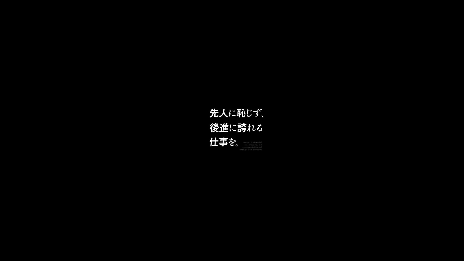 株式会社丸竹竹田組のメイン画像（2026年9月3日時点の公式サイトの画面）