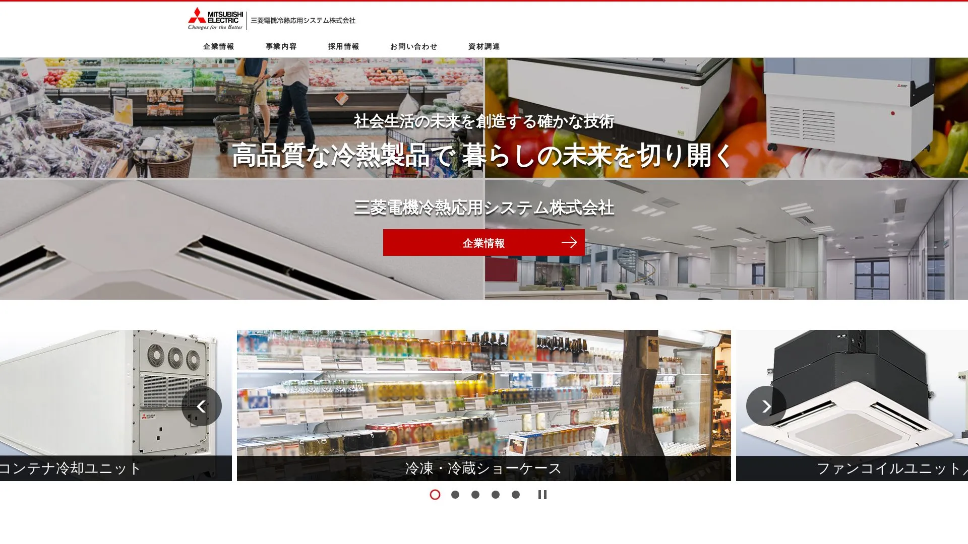 三菱電機冷熱応用システム株式会社のメイン画像（2026年9月3日時点の公式サイトの画面）