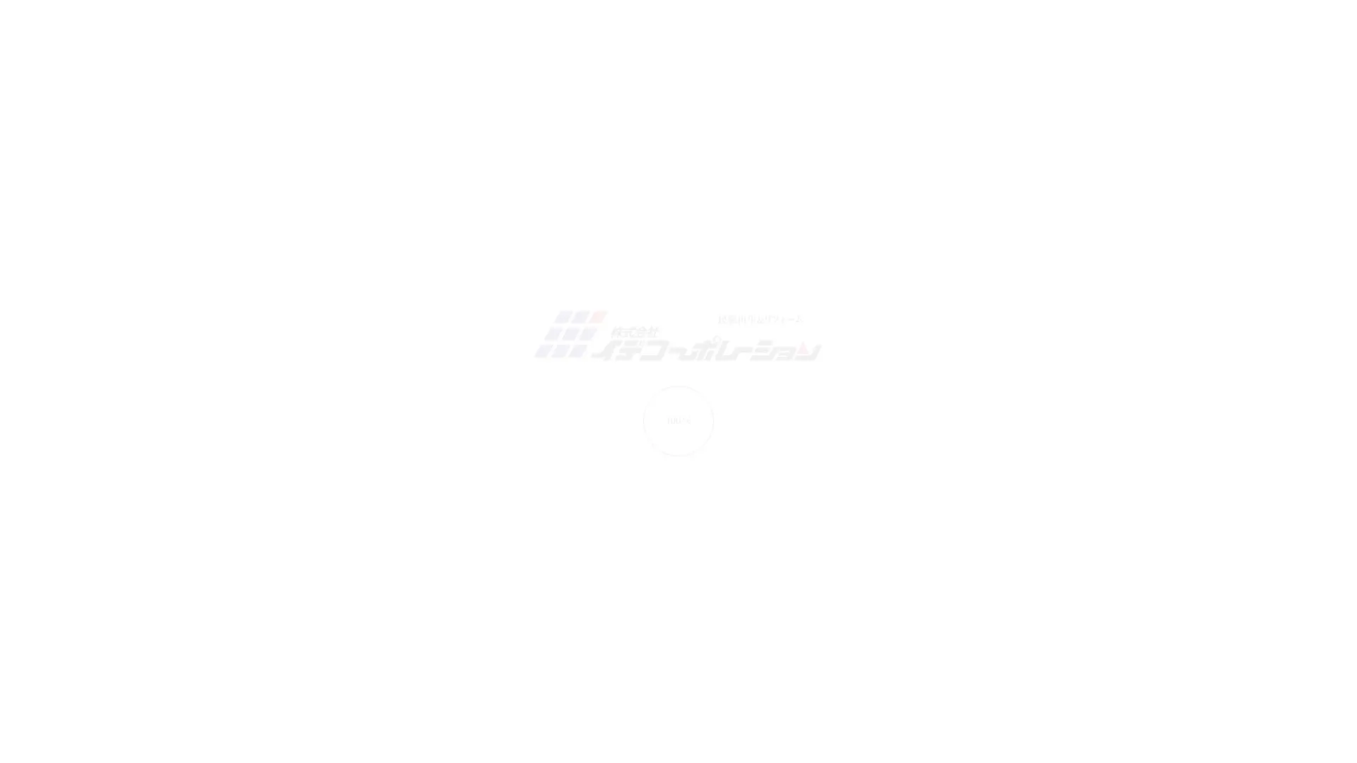 株式会社イデコーポレーションのメイン画像（2026年9月3日時点の公式サイトの画面）