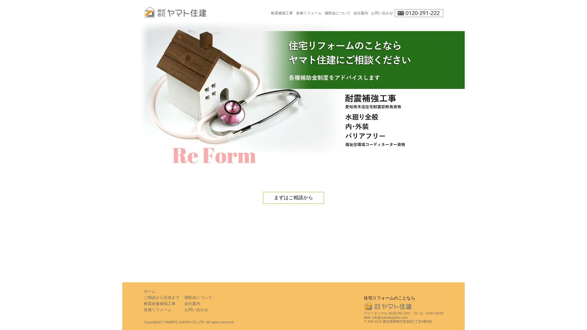 株式会社ヤマト住建のメイン画像（2026年9月3日時点の公式サイトの画面）