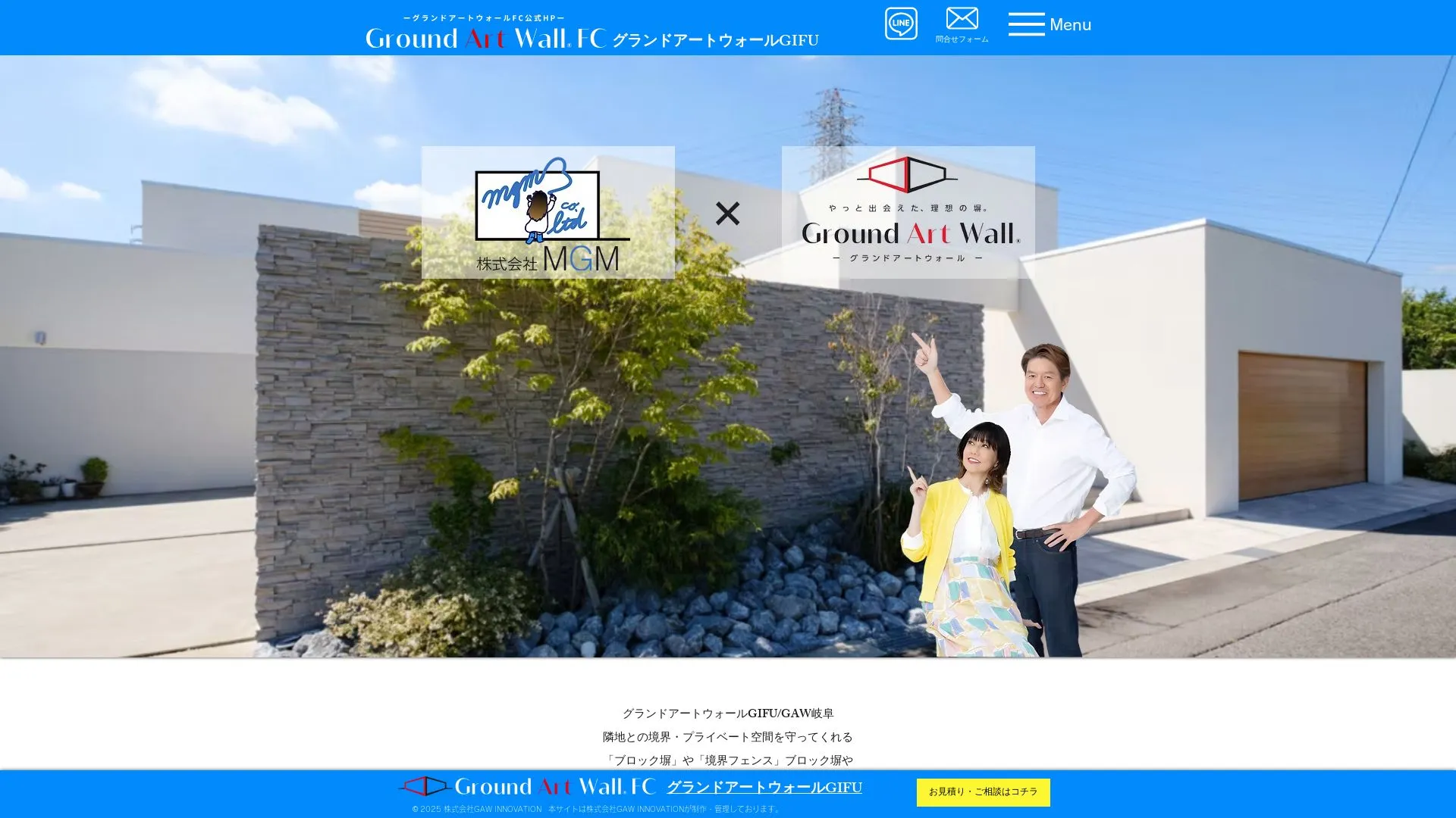 株式会社MGMのメイン画像（2026年9月3日時点の公式サイトの画面）