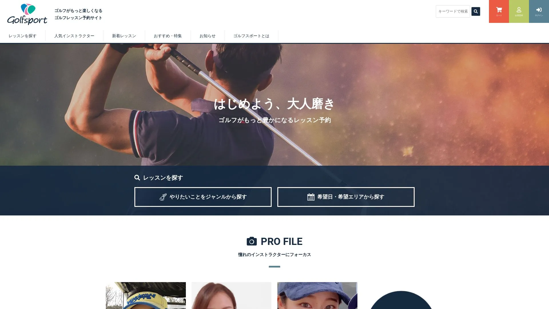 株式会社エフォートのメイン画像（2026年9月3日時点の公式サイトの画面）