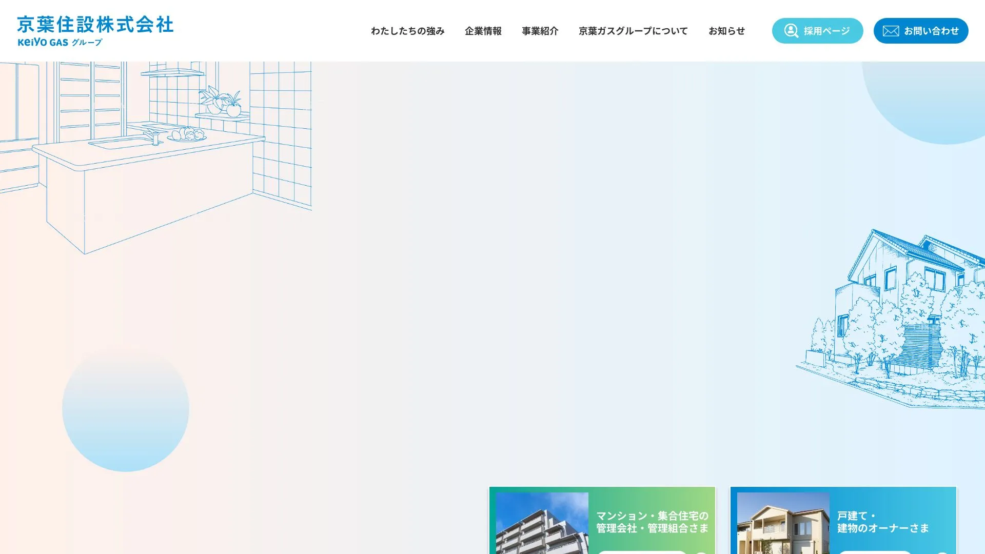 京葉住設株式会社のメイン画像（2026年9月3日時点の公式サイトの画面）