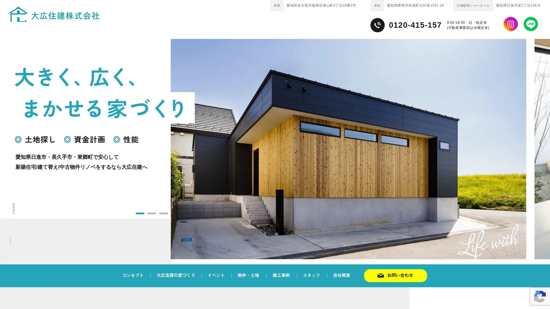 大広住建株式会社（2026年9月3日時点の公式サイトの画面）