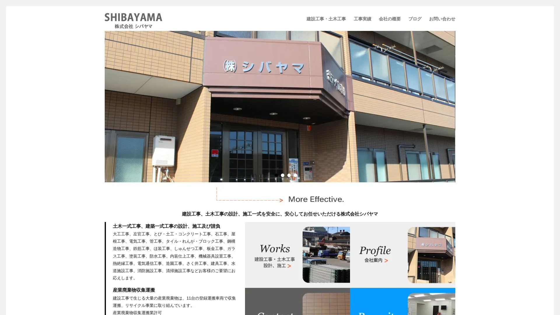株式会社シバヤマ（2026年9月3日時点の公式サイトの画面）