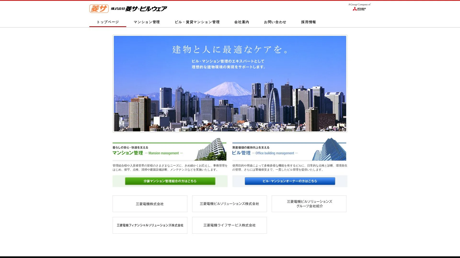 株式会社 菱サ・ビルウェアのメイン画像（2026年9月3日時点の公式サイトの画面）