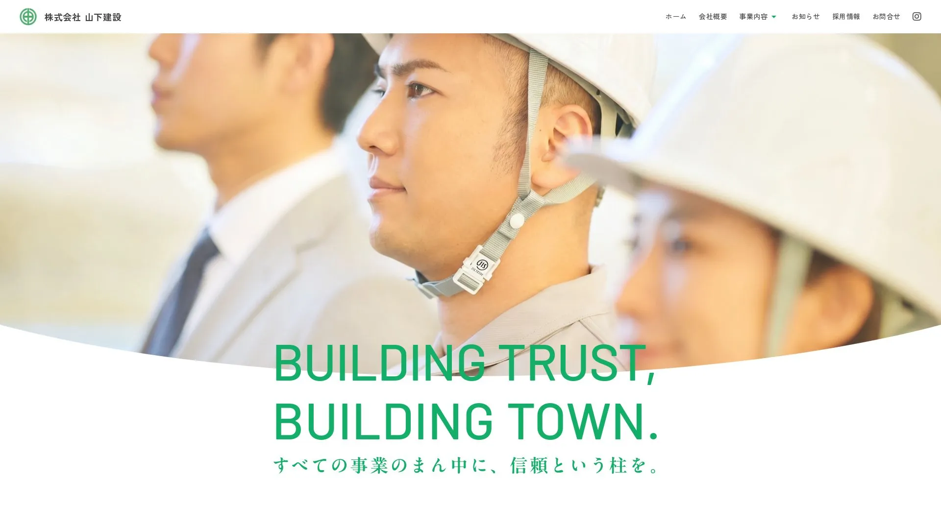 株式会社 山下建設のメイン画像（2026年9月3日時点の公式サイトの画面）