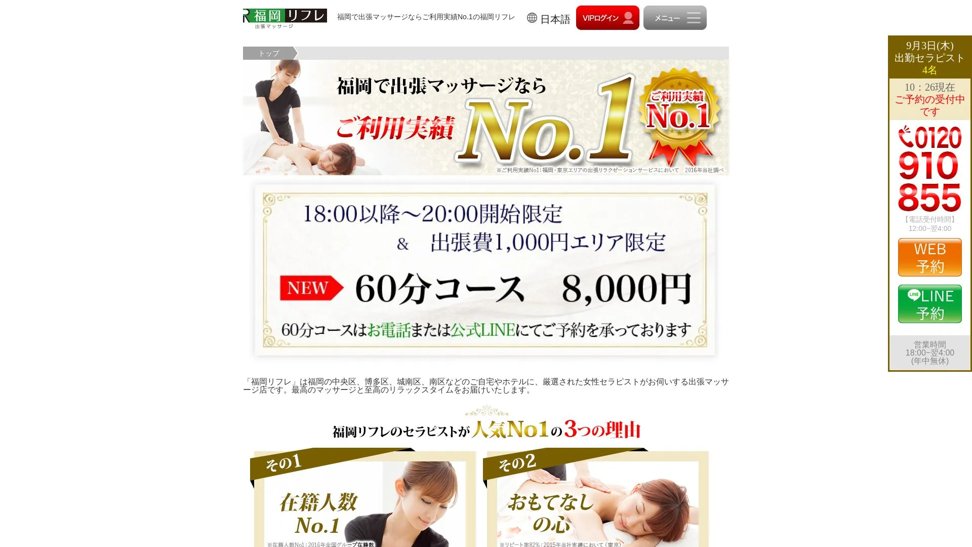 株式会社スキップボートのメイン画像（2026年9月3日時点の公式サイトの画面）