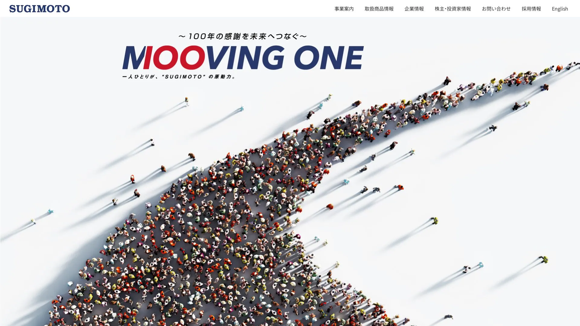 杉本商事株式会社のメイン画像（2026年9月3日時点の公式サイトの画面）