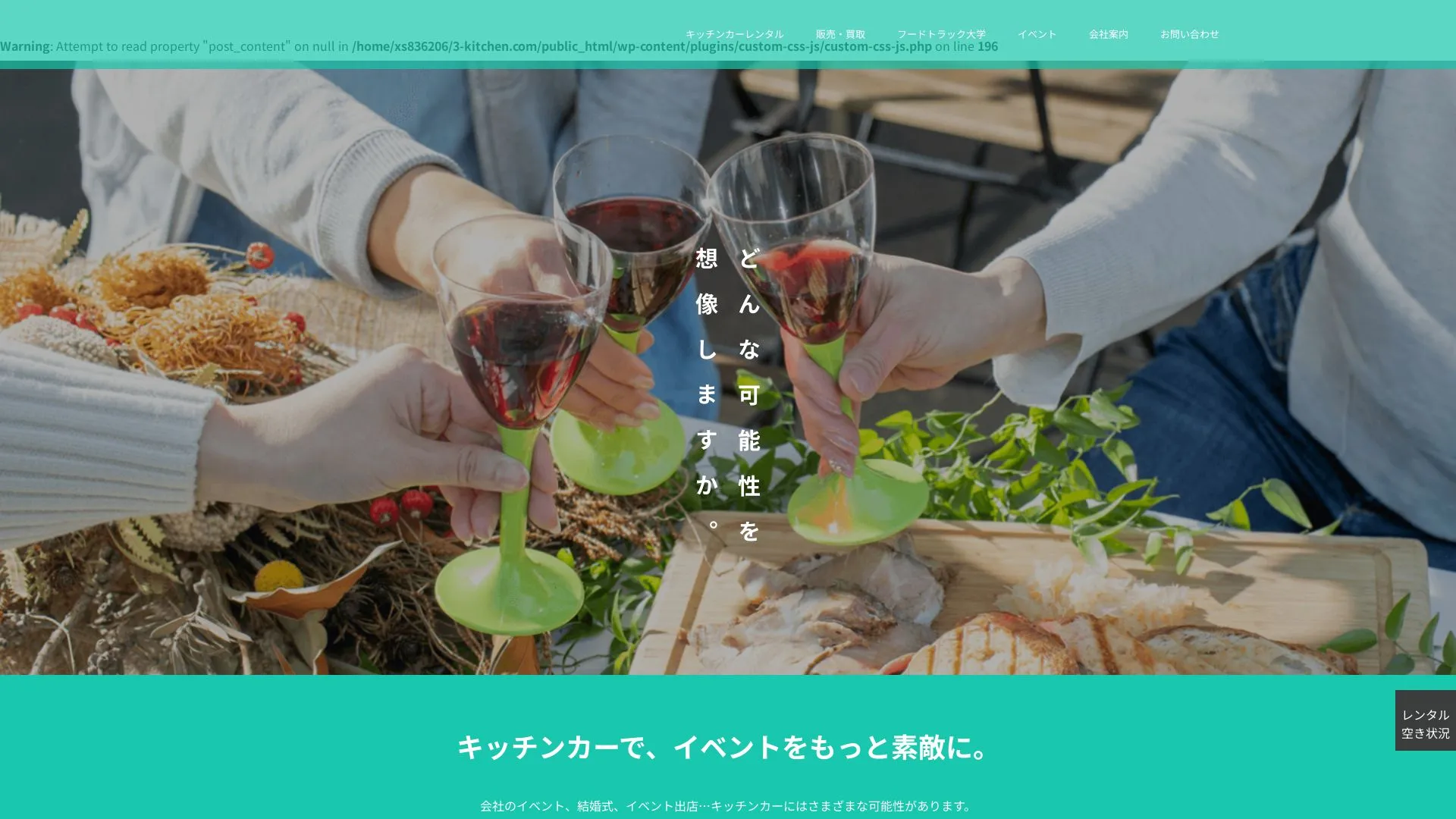 株式会社THREEのメイン画像（2026年9月3日時点の公式サイトの画面）
