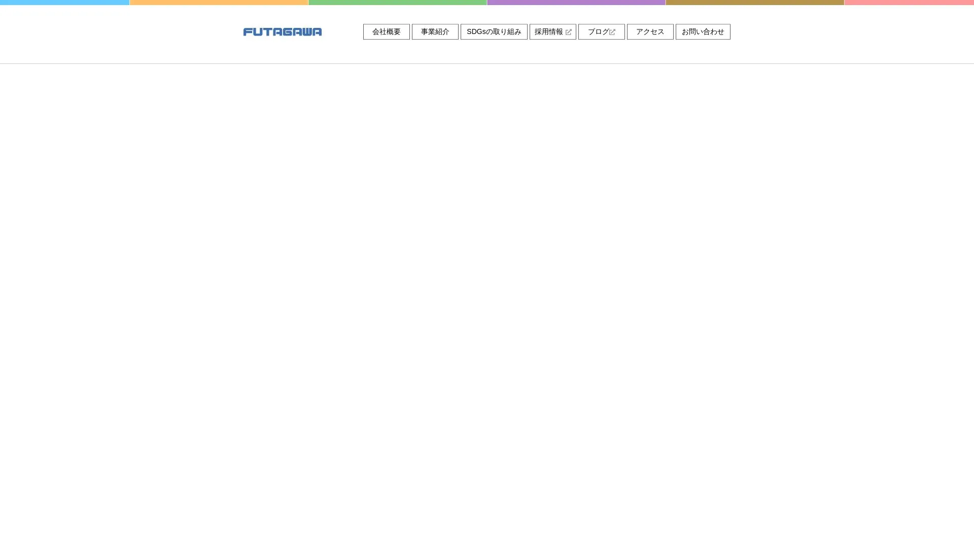株式会社二川工業製作所のメイン画像（2026年9月3日時点の公式サイトの画面）