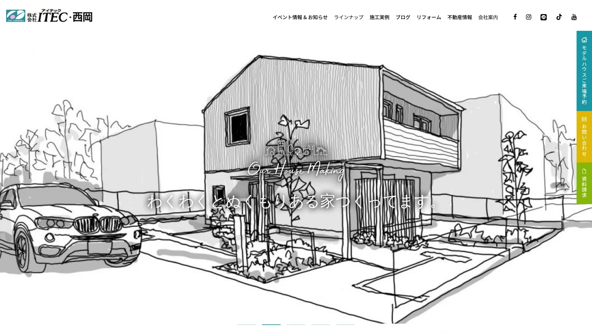 株式会社アイテック西岡（2026年9月3日時点の公式サイトの画面）