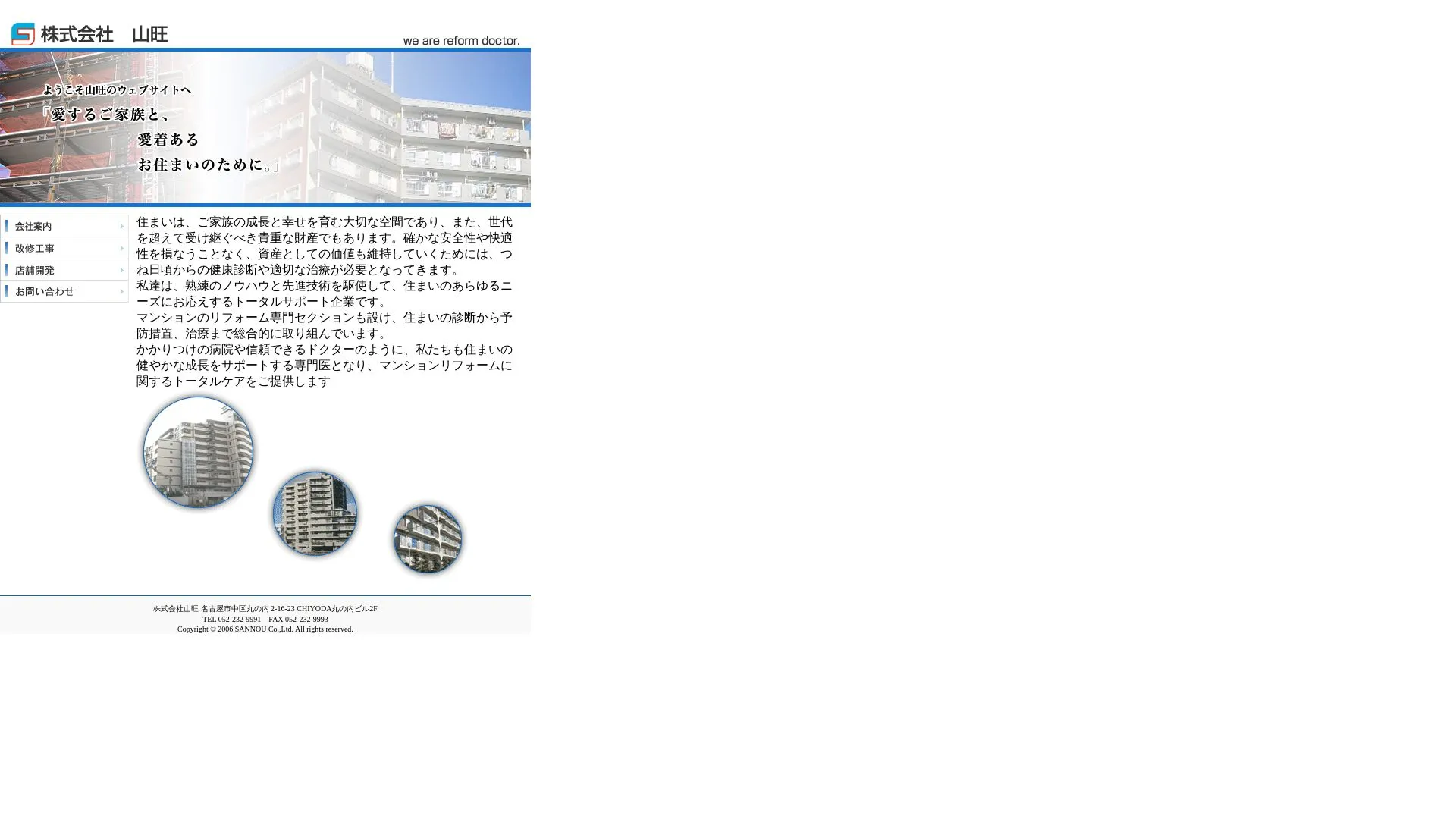 株式会社山王のメイン画像（2026年9月3日時点の公式サイトの画面）