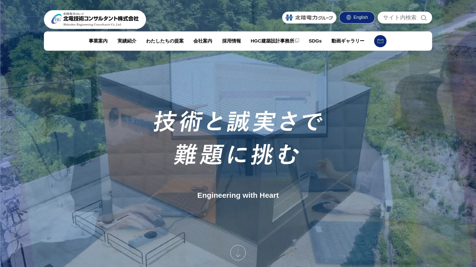 北電技術コンサルタント株式会社のメイン画像（2026年9月3日時点の公式サイトの画面）