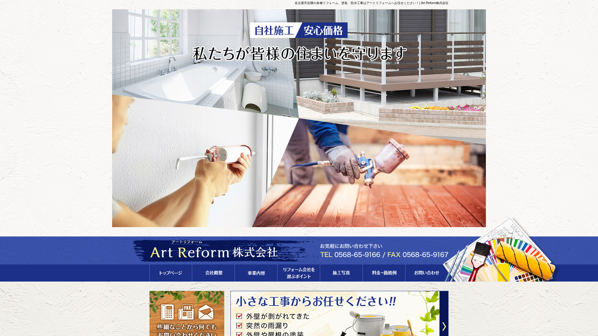 ArtReform株式会社