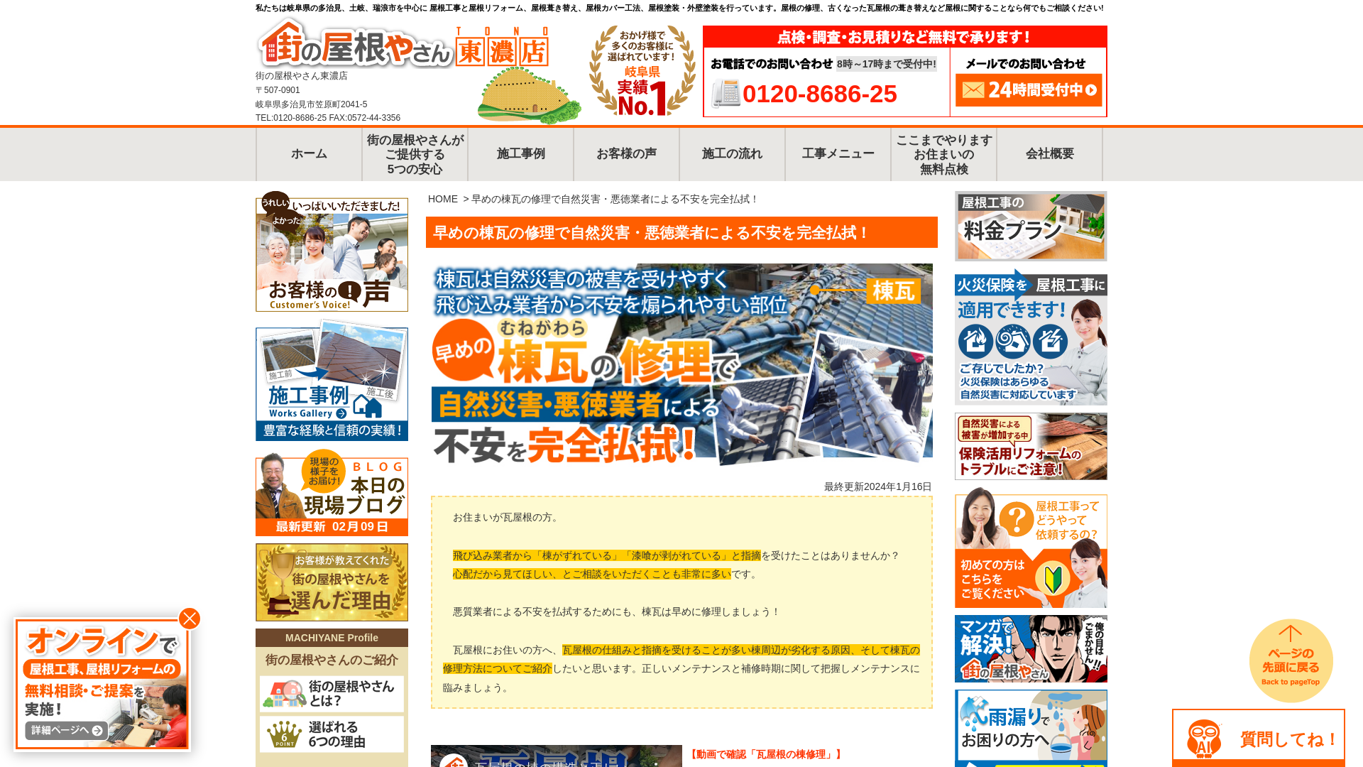 KOTOBUKI外装株式会社