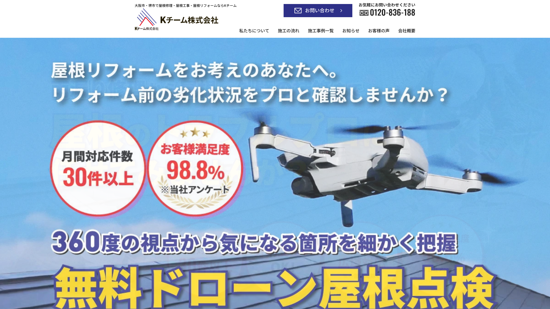 Kチーム株式会社