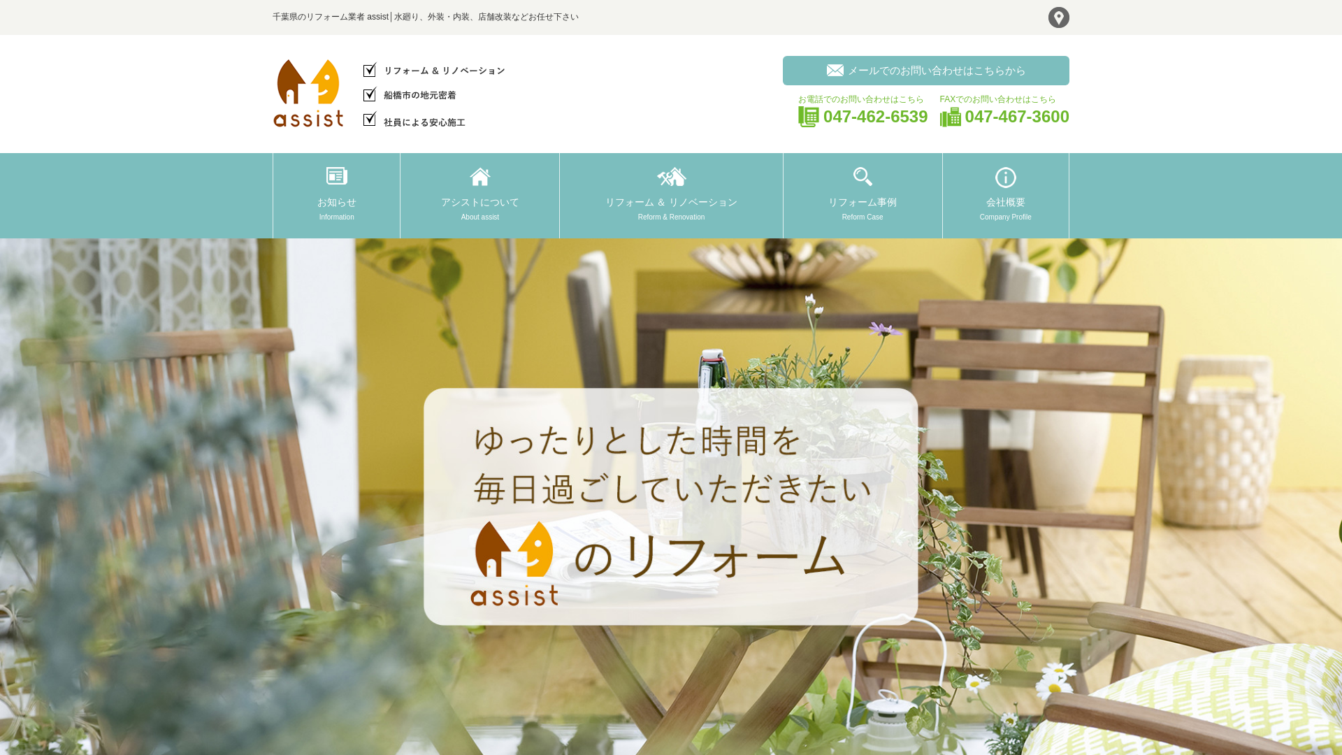 アシストのメイン画像