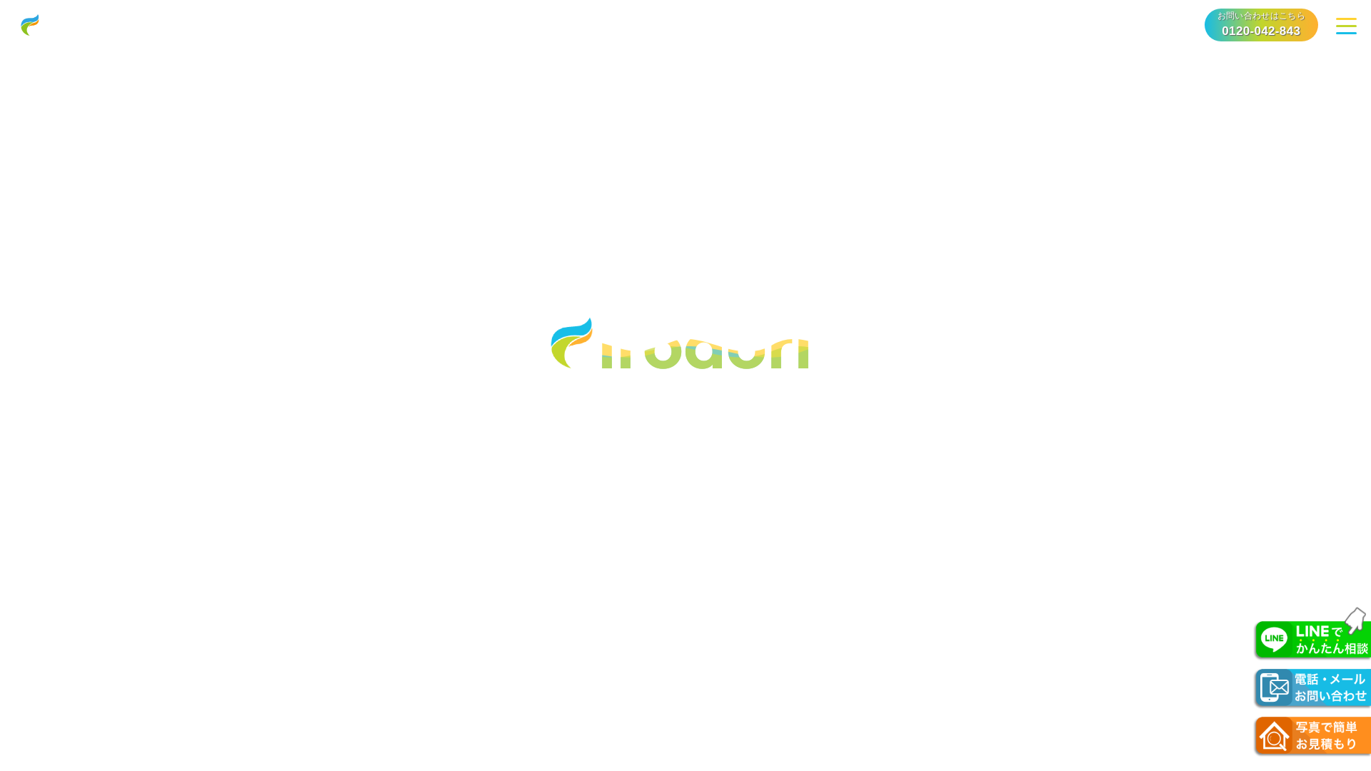 イロドリ株式会社