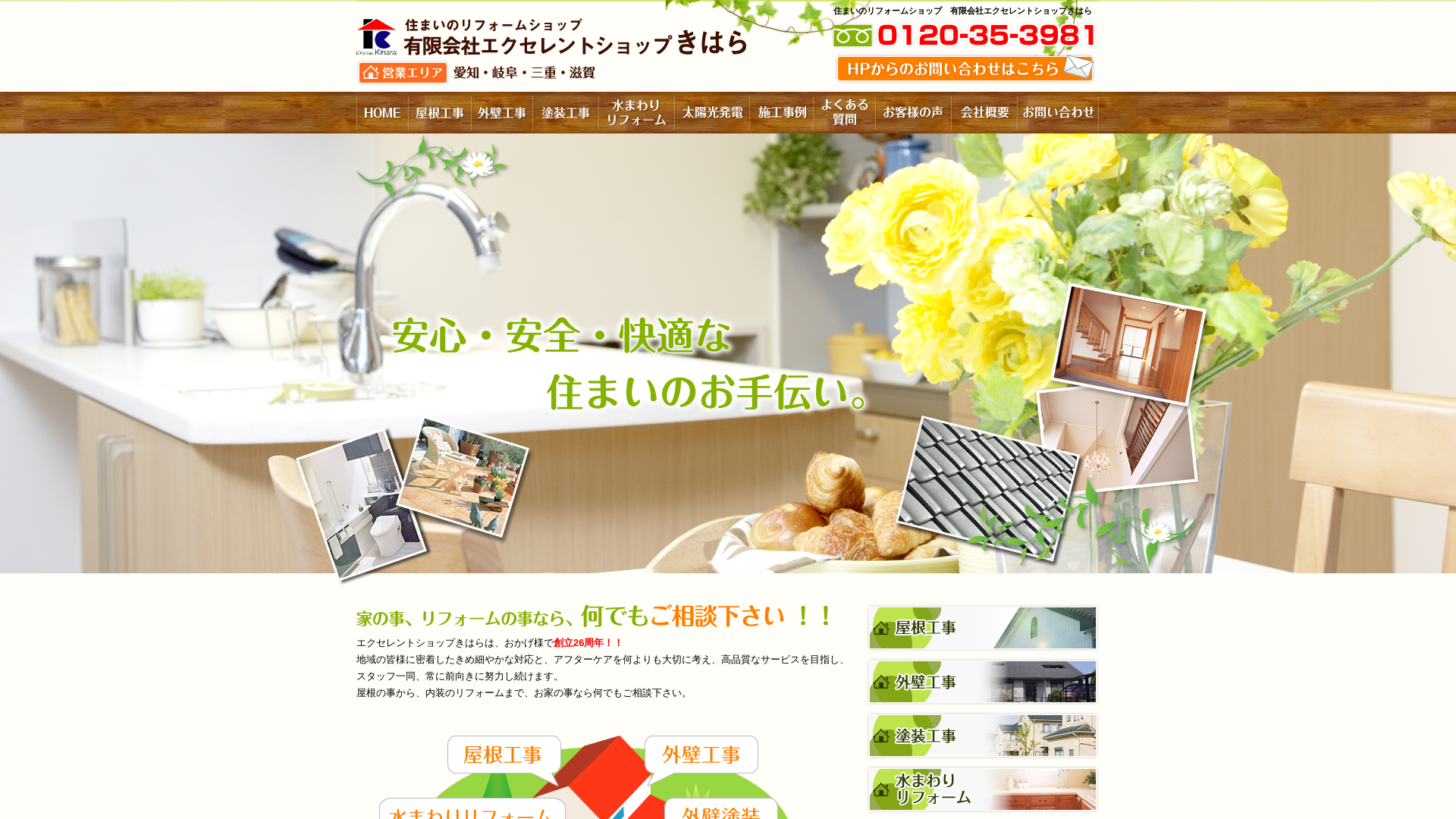 エクセレントショップきはら