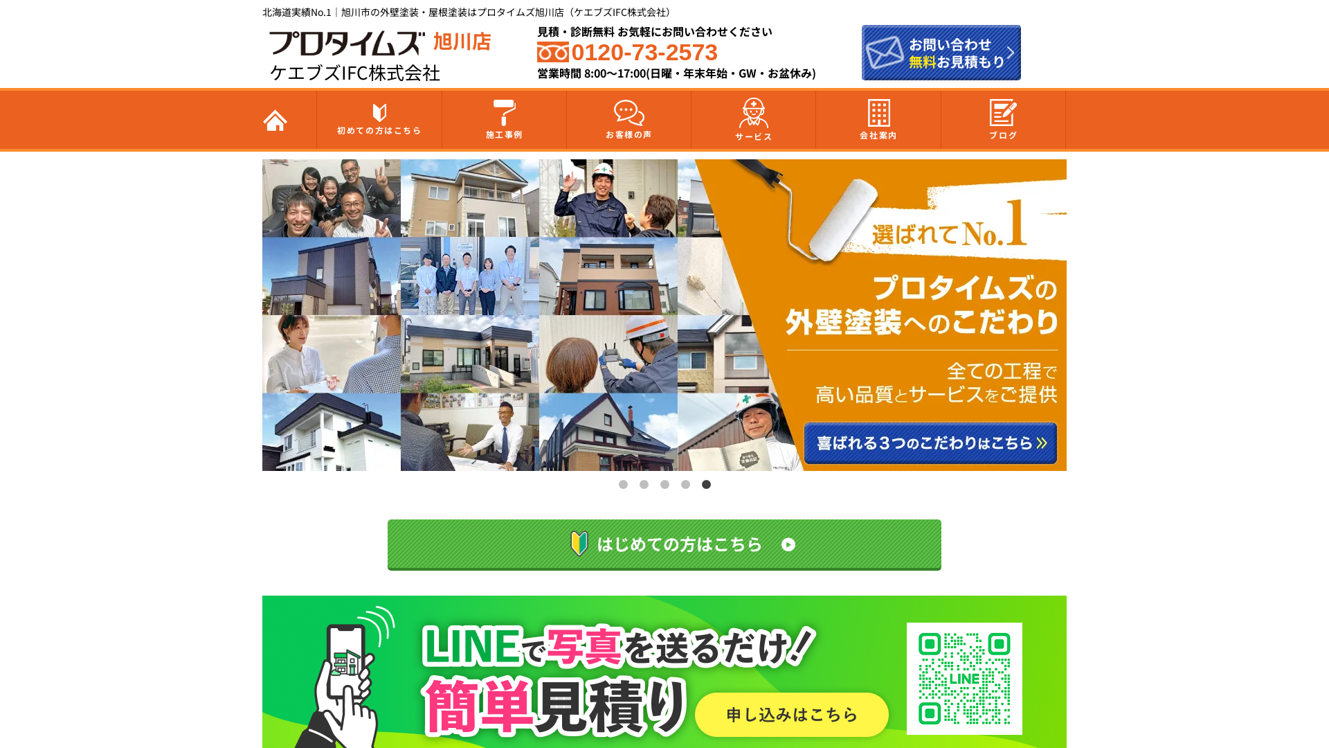 ケエブズIFC株式会社