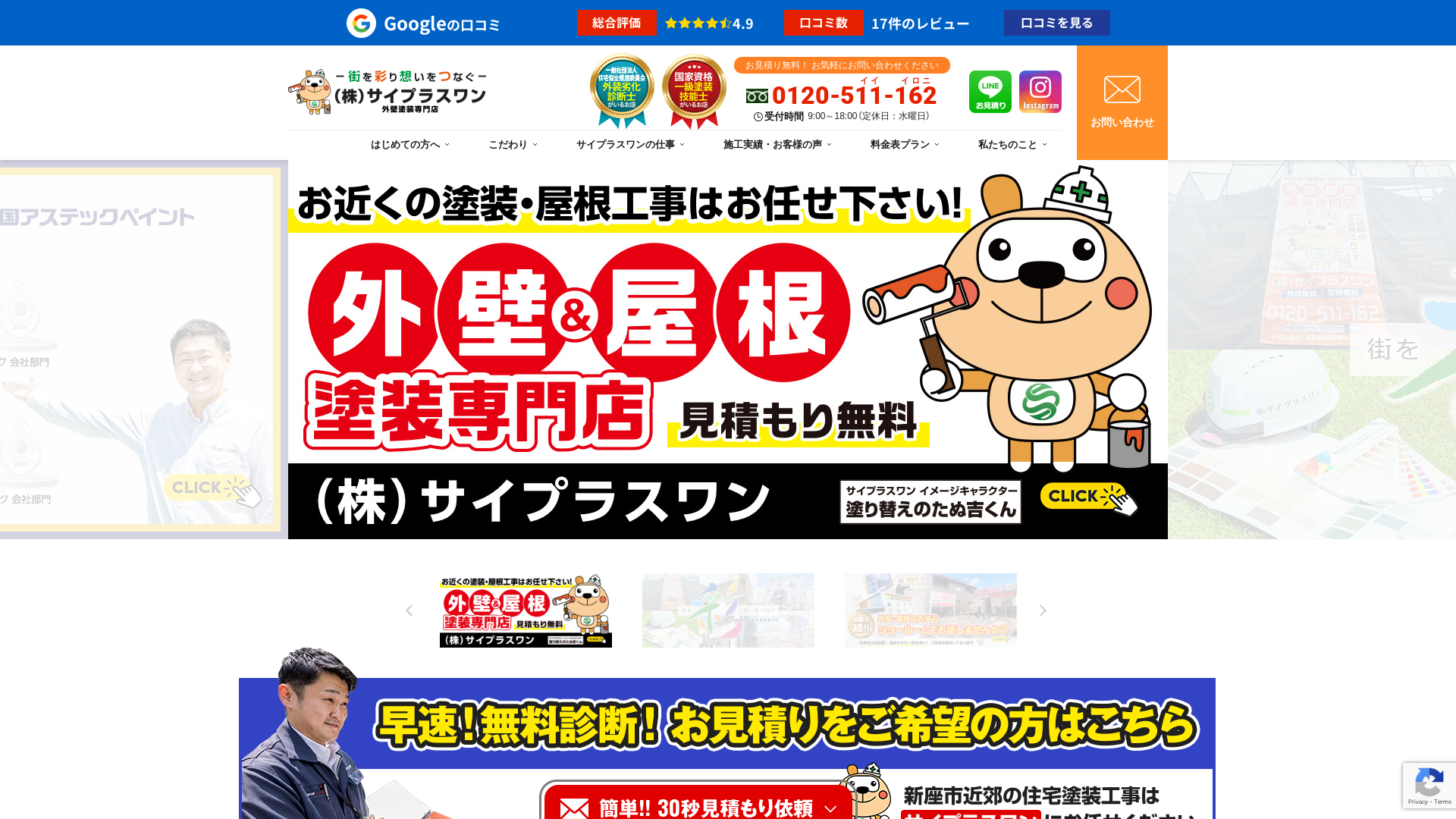 サイプラスワン