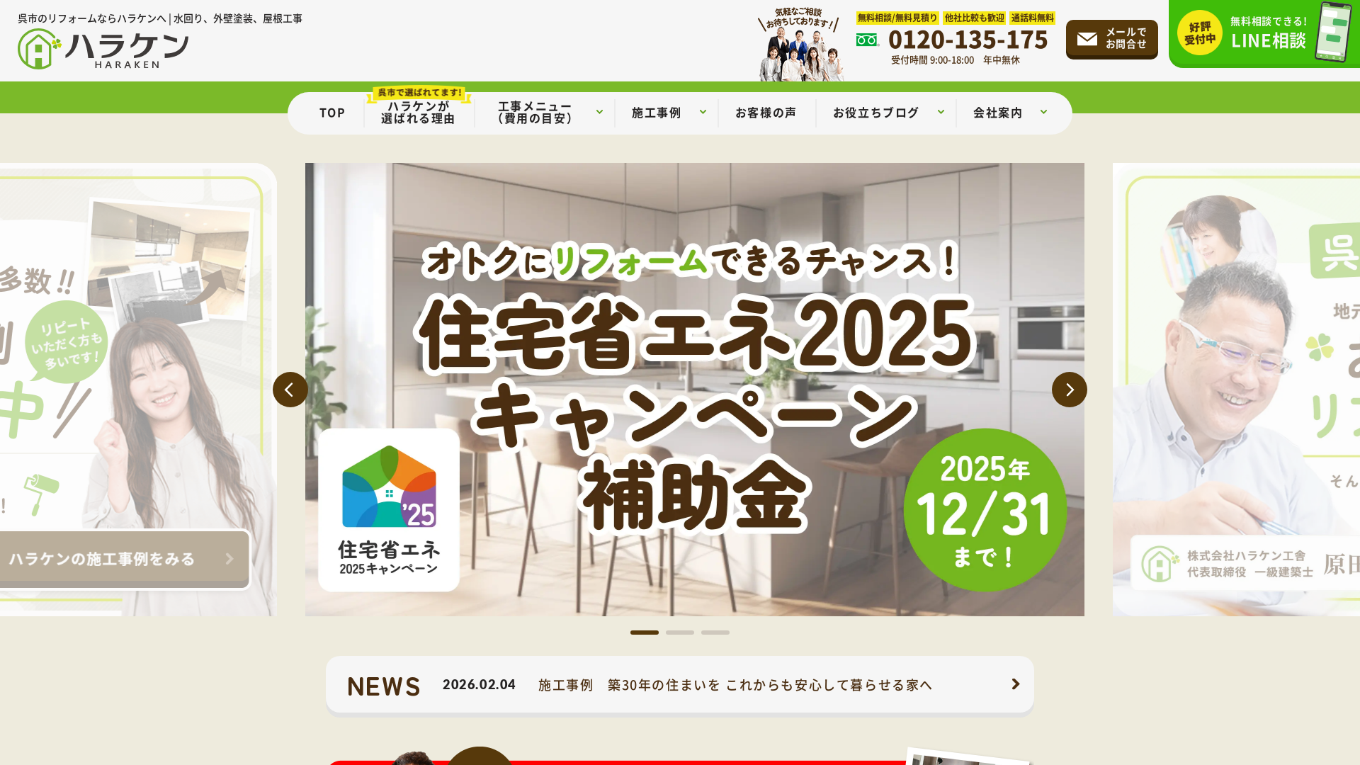 スマイフォーム